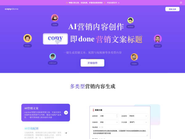 快文CopyDone - 1234.chat