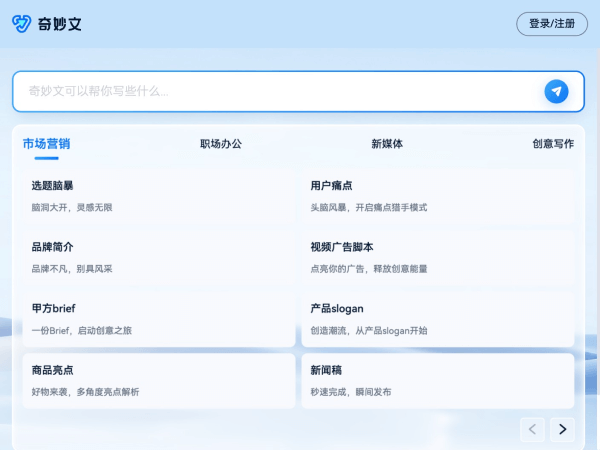 奇妙文 - 1234.chat
