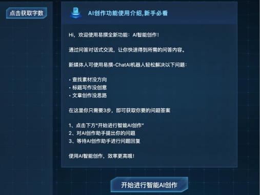 易撰 - 1234.chat