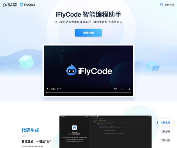 iFlyCode - 1234.chat