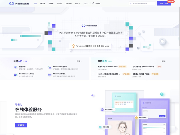 魔搭社区 - 1234.chat