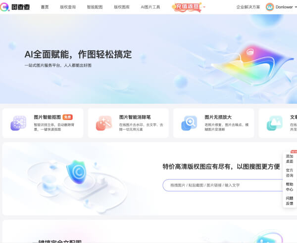 图查查 - 1234.chat