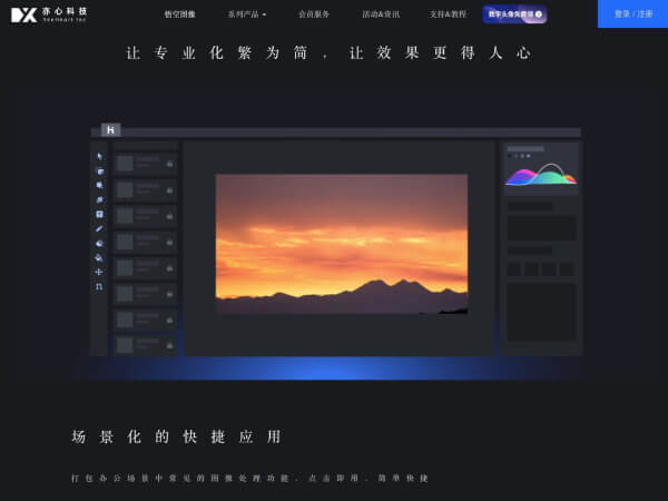 悟空图像PhotoSir - 1234.chat
