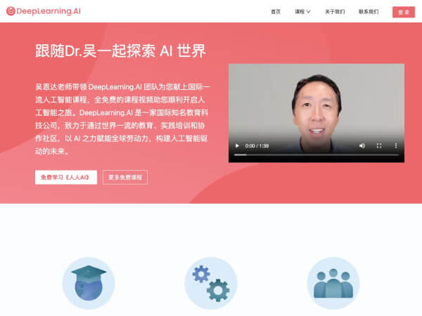 DeepLearning.AI - 1234.chat