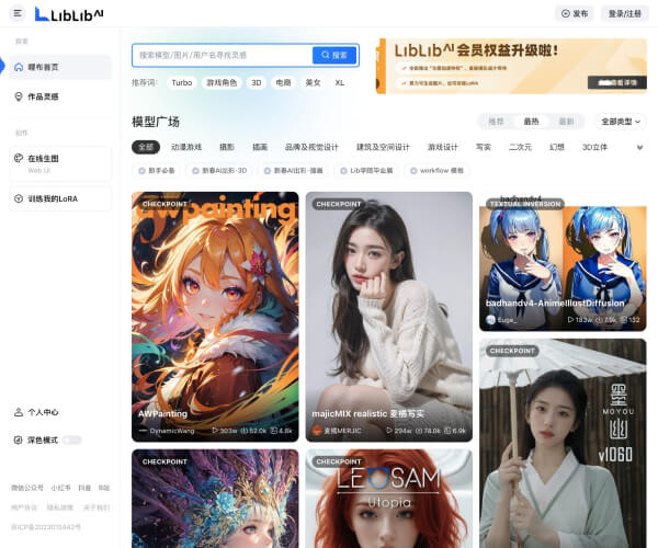 LiblibAI·哩布哩布AI - 1234.chat
