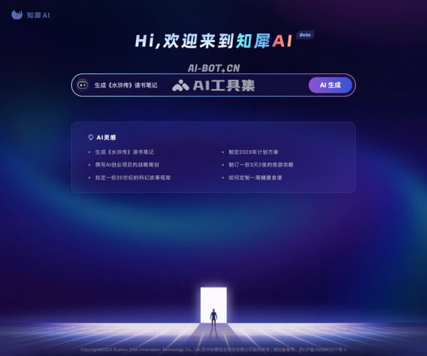 知犀AI - 1234.chat