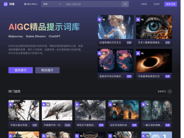 词魂 - 1234.chat