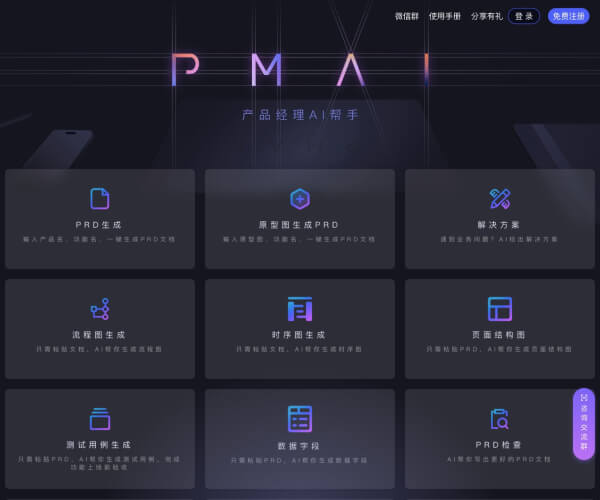 PMAI - 1234.chat