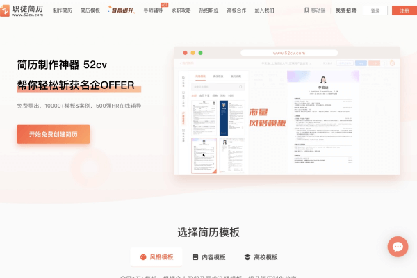 职徒简历 - 1234.chat