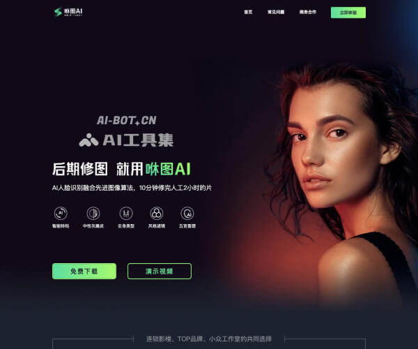 咻图AI - 1234.chat