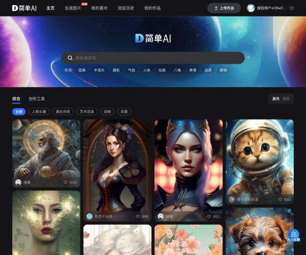 简单AI - 1234.chat