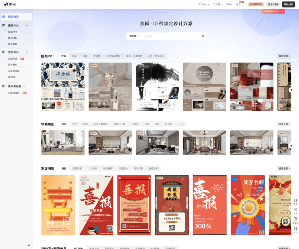 美间 - 1234.chat