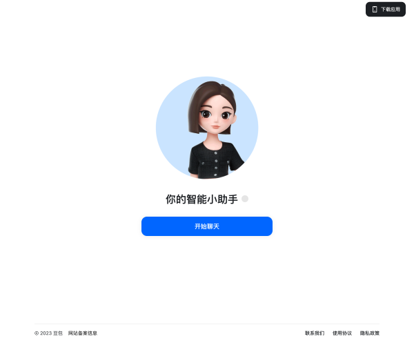 豆包 - 1234.chat